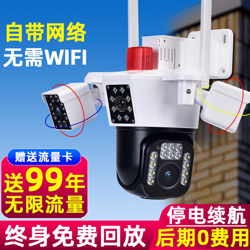 三画 画面4G免充值无线 线摄影机手机远端监控器家用360度摄影头