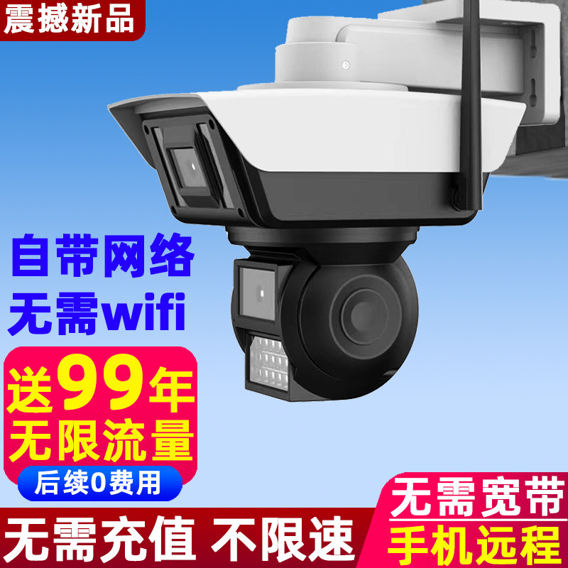 免充值360度无线摄影机手机远程家用4G监视器摄影无死角室外防雨