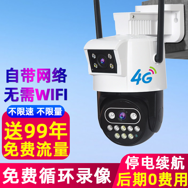 无线摄影机4G插卡手机远端监控器360度全景摄影头家用室外太阳能