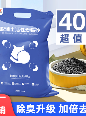 击爪活性炭猫砂20公斤包邮膨润土除臭低尘结团矿猫沙10斤10kg猫咪
