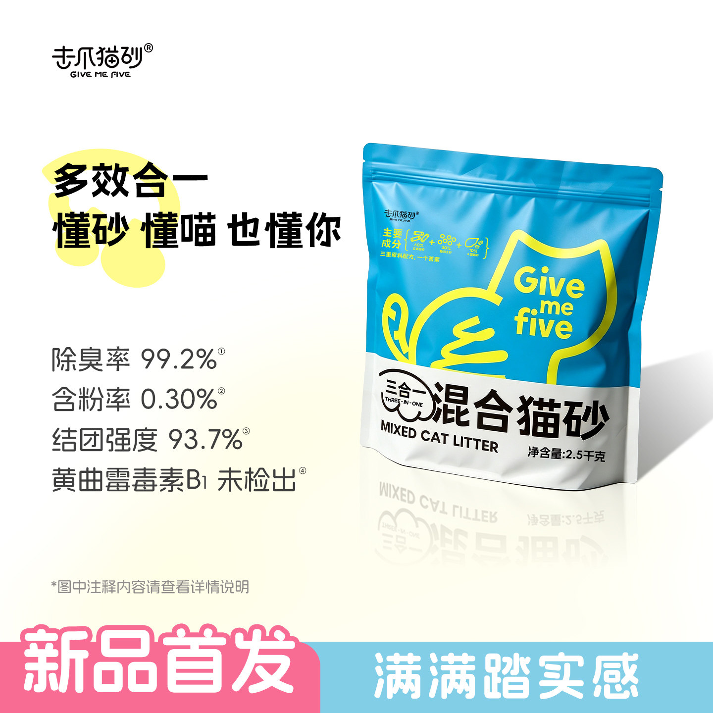 击爪三合一混合猫砂豆腐砂膨润土除臭防臭低尘家用木薯猫砂包邮