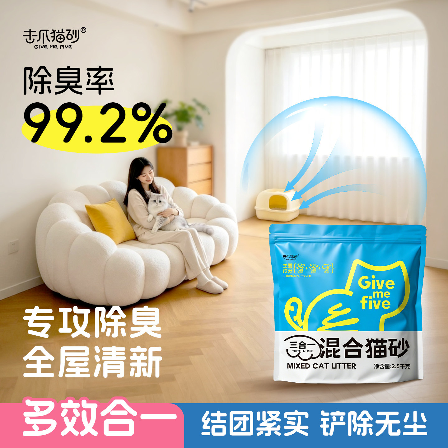 击爪三合一混合猫砂豆腐砂膨润土除臭防臭低尘家用木薯猫砂包邮
