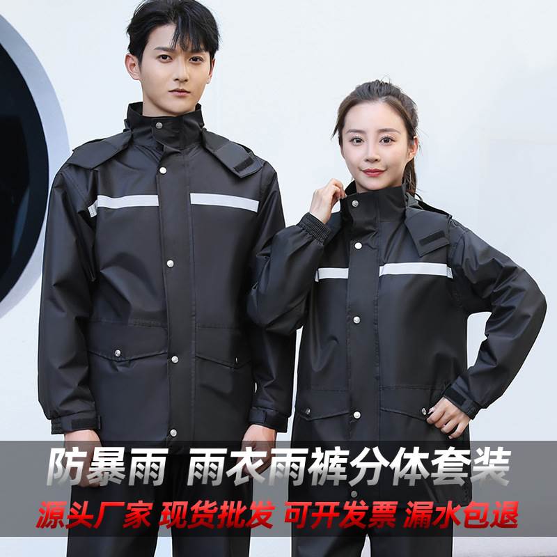 Raincoat and Rainpants Set Electric Bicycle Riding Fishing服