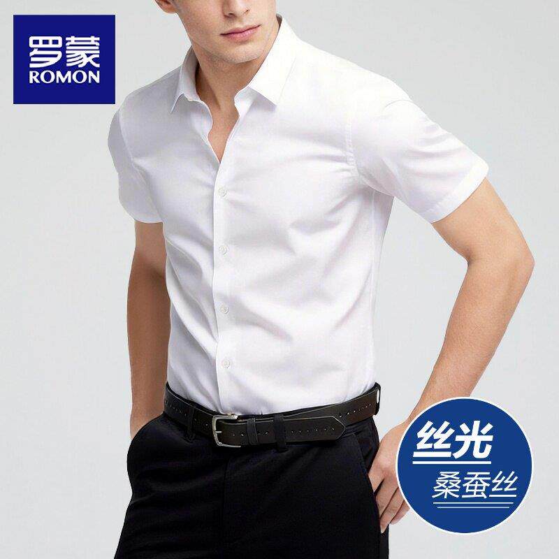 罗蒙白色桑蚕丝短袖衬衫男商务正装夏季薄款免烫冰丝抗皱高级上衣