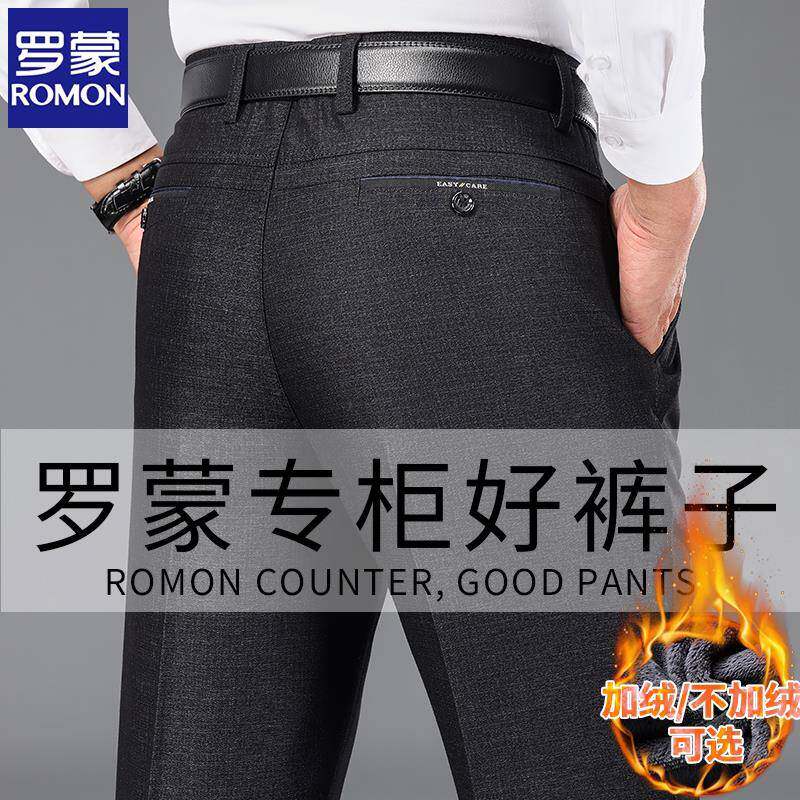 罗蒙爸爸装裤子秋冬季新款西裤男士中老年男裤宽松高腰加绒休闲裤