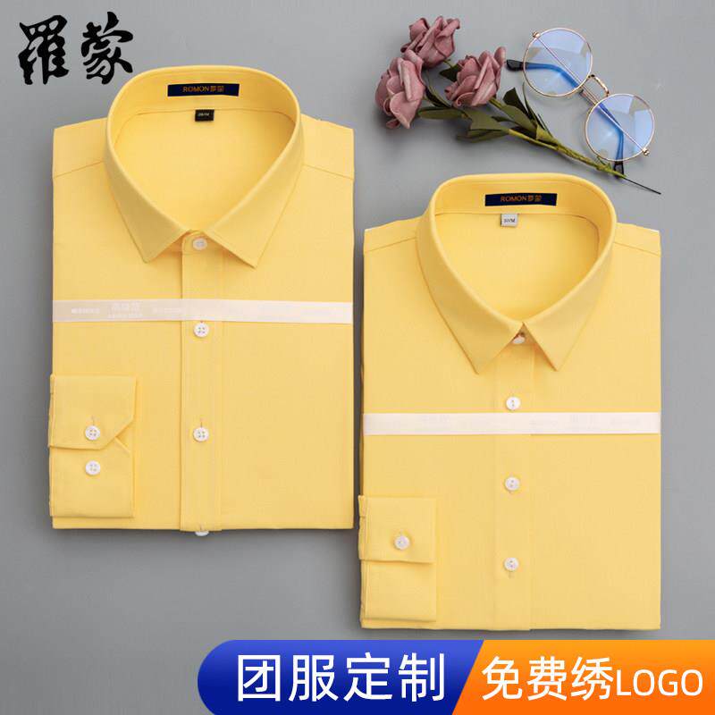 罗蒙团体定制长袖衬衫免费绣logo刺绣订制团服工装纯色新款衬衣潮
