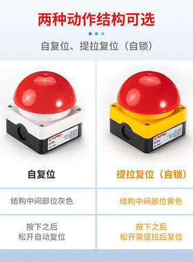 恩爵ENMG大蘑菇头按钮开关EFAK脚踏手拍自复位防水防尘急停开关