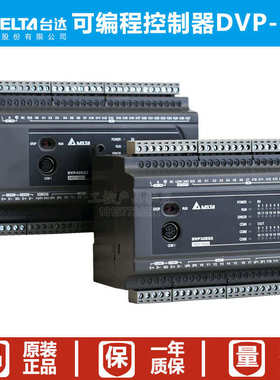 台达PLC可编程控制器DVP16ES2/24ES2/32ES2/40ES2/60ES200R/00T