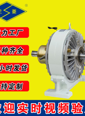 兰菱牌  FL-Y型  FL-JY型 双出轴水冷式 磁粉离合器