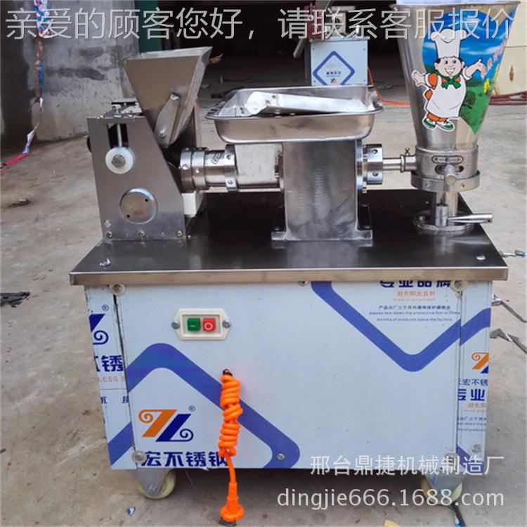 全自动饺仿手工速包子机商 用饺663子机可调新型饺子机 包子机子