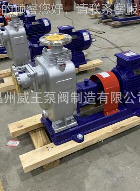 不锈钢爆自吸泵350ZX离心式自吸泵20型0ZX2防80-6不锈钢排污自吸