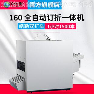 订A3钉折机自动铁DSO-SSYG丝订折机A4订平折一体机高速骑马全钉订