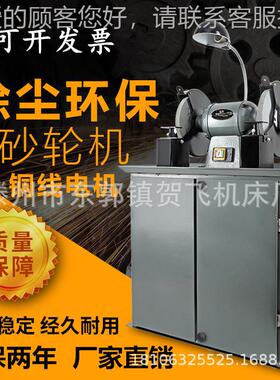 25M0mm/300mm相3025环保机250mm除除尘砂轮除尘式砂轮机厂家三直