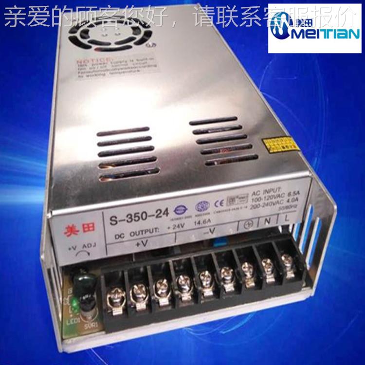 -2100-4 美田开关电电源S-350S-145-24-S12 监控开关源
