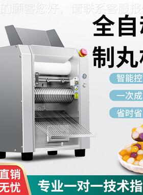 赞TKG拓商圆用全自动丸机压面搓丸一珍次成制型珠芋甜品奶茶店珍