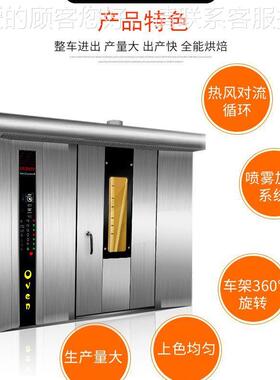 定制出口对流品烤箱 双车LM-64C食架64盘燃油旋面转炉吐司包烘烤