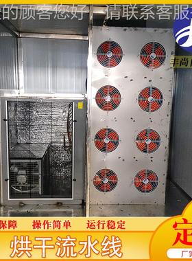 空气能化热泵烘干机 果动烘干机 UET空气能果蔬干烘干自机设备