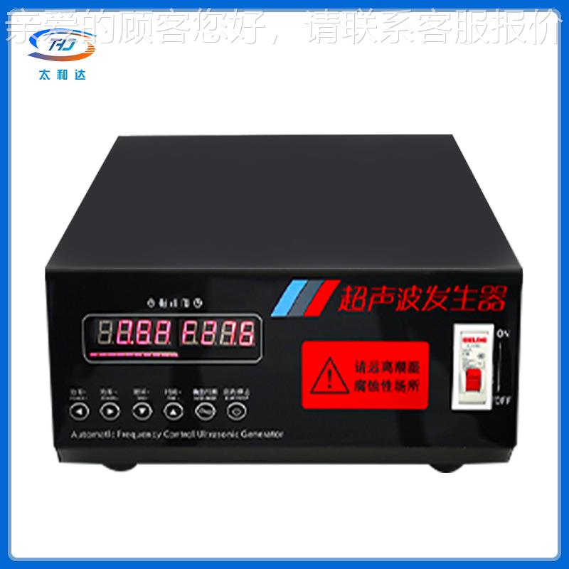 1THMHED-T1高频 68/80/100/2发8KHZ超声波电源 自动清声洗机超波