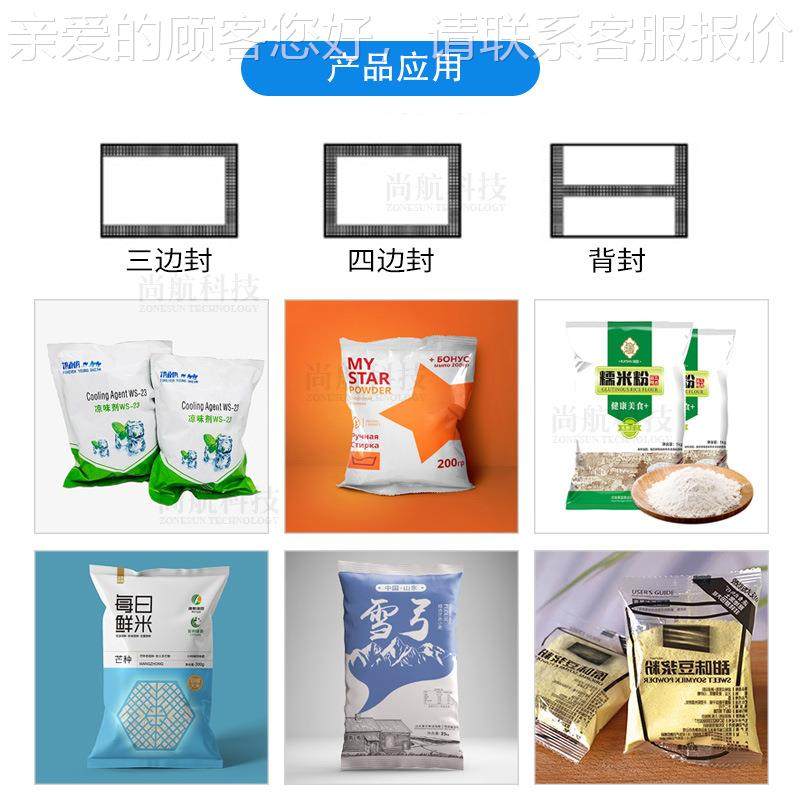 杆计O149NESUN 全自动高速Z粉末灌装机 螺量自动上料 定量称重包,办公设备/耗材/相关服务,包装机,淘宝优惠券,粉丝福利购,淘宝优惠卷