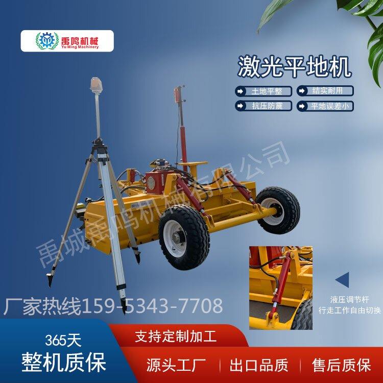 厂家供应全新激光平地机农用多功能卫星整平机液压牵引刮地机
