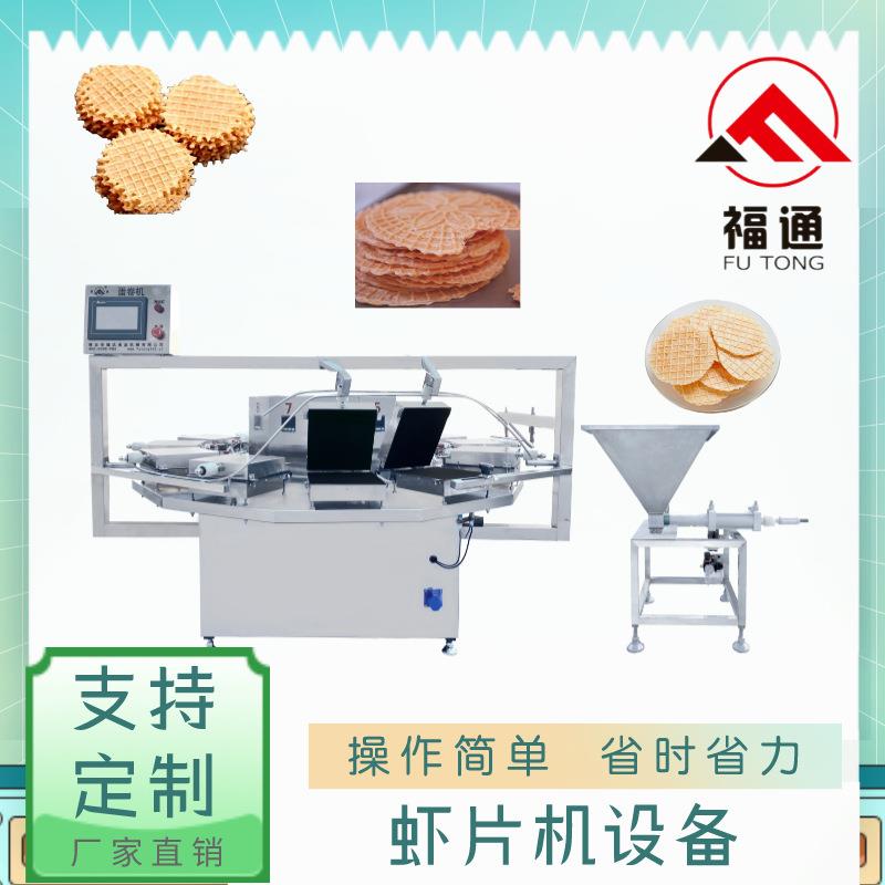 厂家直供虾片机设备鲜虾饼机器加热板数量可选择产量更大
