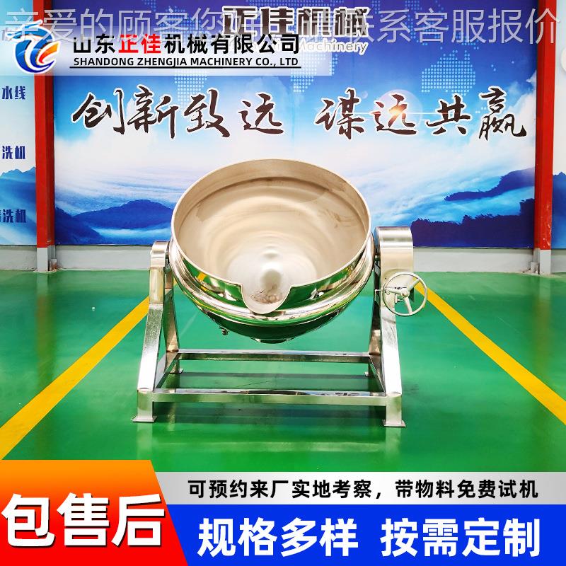 供 应学食堂煮粥锅 BKZ电加热校可倾蒸汽夹层锅红米薯豆腐凉粉熬