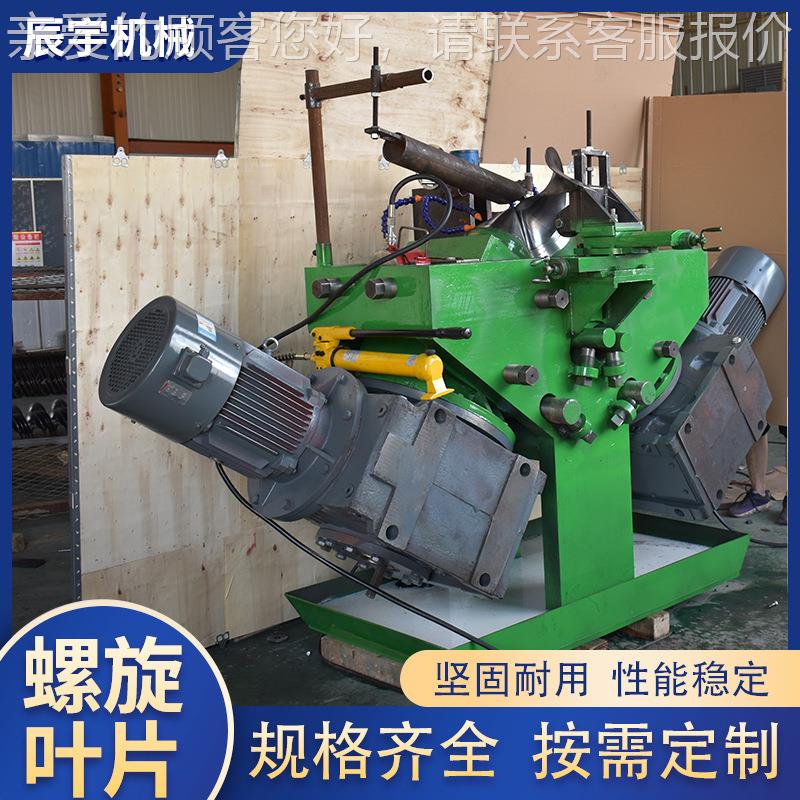 连续螺叶片成型机螺旋旋叶片粮桩cy-1食输旋送钻井上料机螺地成型
