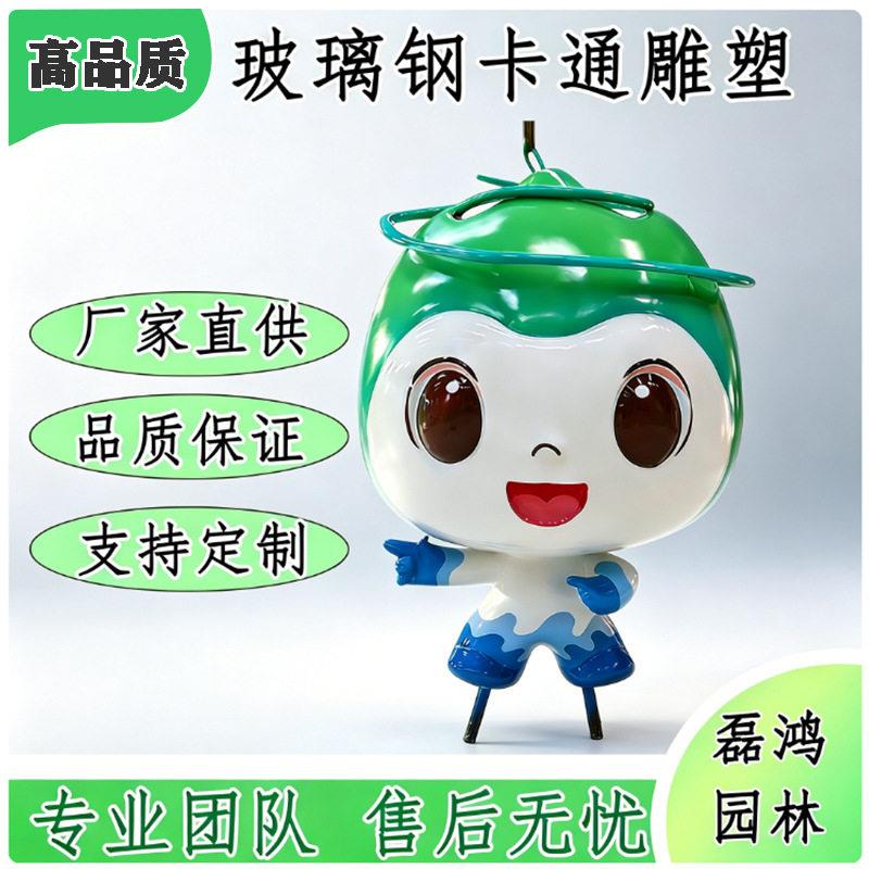 玻璃钢卡通动物水果人吉祥物雕塑户外街区商场美陈网红打卡摆件
