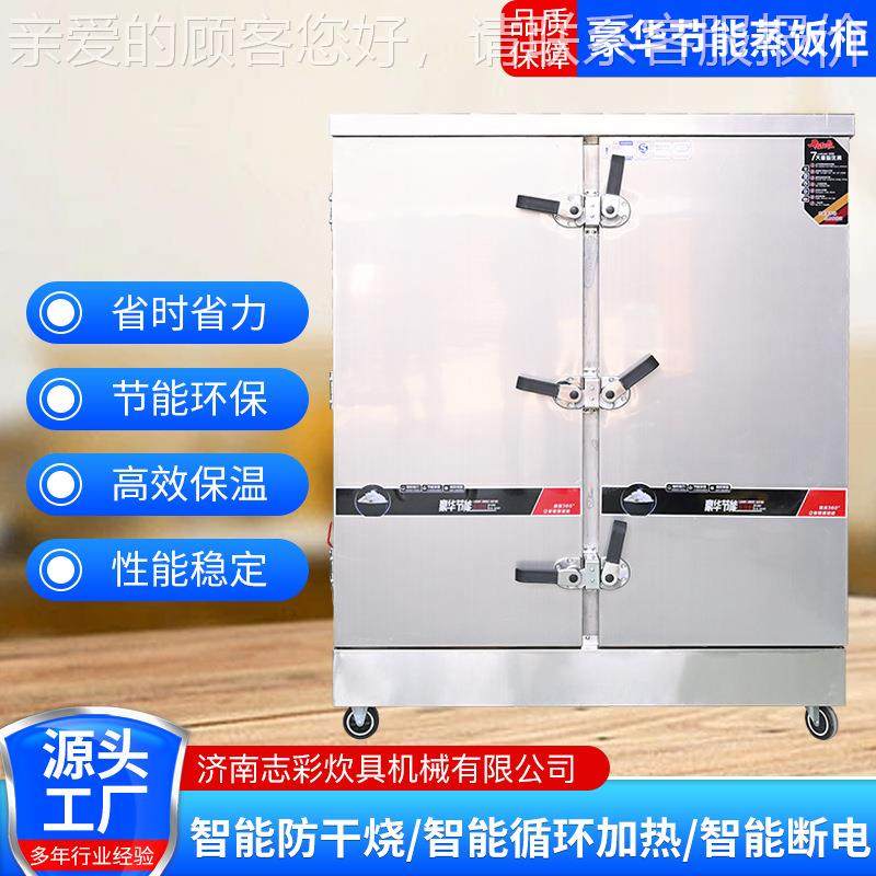 蒸车锈用不钢智能定时温控全自 动节商能电燃气餐饮24盘两用 蒸饭,清洗/食品/商业设备,肉制品加工设备,淘宝优惠券,粉丝福利购,淘宝优惠卷