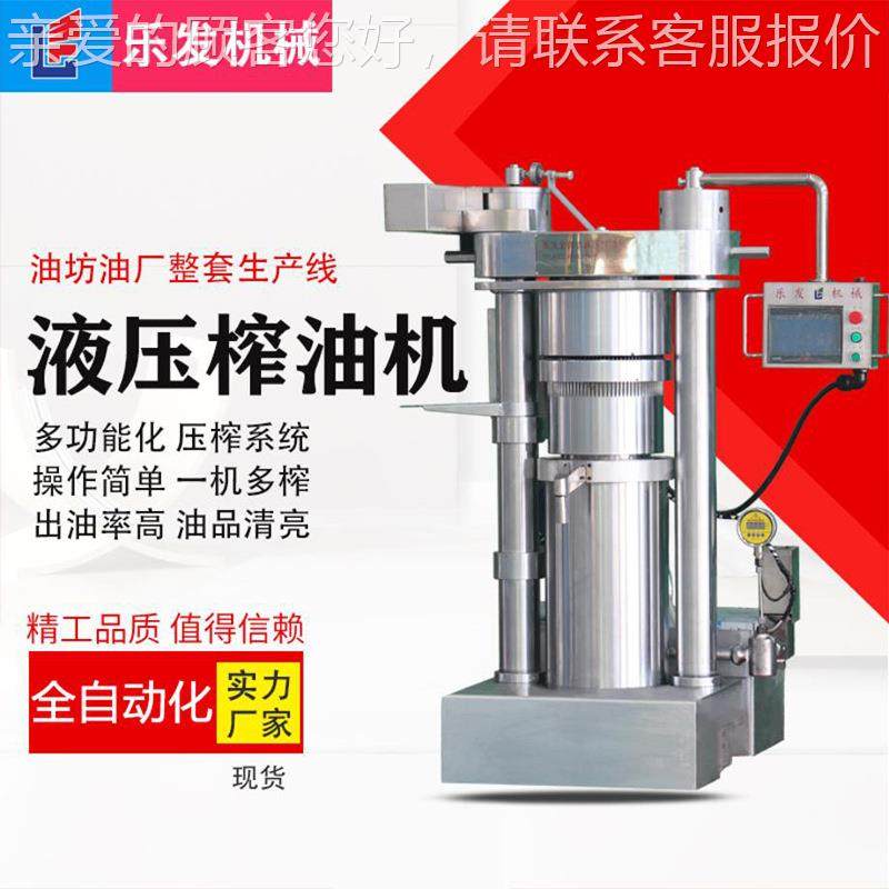 全榨自动榨油机商用油厂用核专桃油设备全套生产线立式FTO液压榨,农机/农具/农膜,农产品加工设备,淘宝优惠券,粉丝福利购,淘宝优惠卷