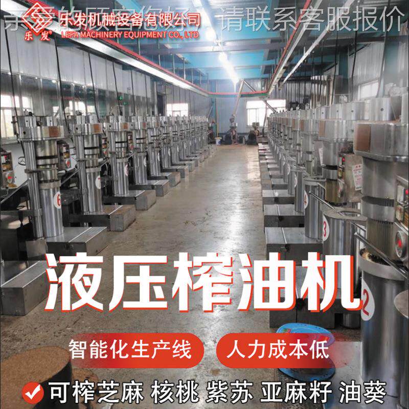 油坊商麻用芝香油机中一全套榨油机设备体机核桃椰子液压PIB榨型
