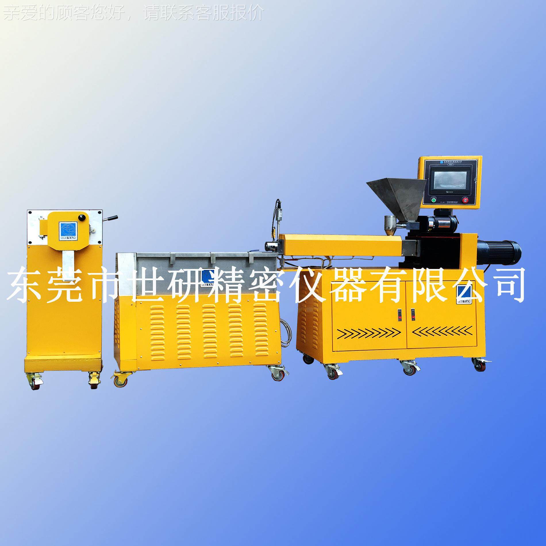 实验机杆室用小规格双螺挤出造粒20/30双螺杆SY-6217-挤机出切粒,五金/工具,挤出机,淘宝优惠券,粉丝福利购,淘宝优惠卷