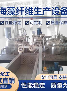 产海设藻布纤维生设备 加工机械 无UON纺机械备
