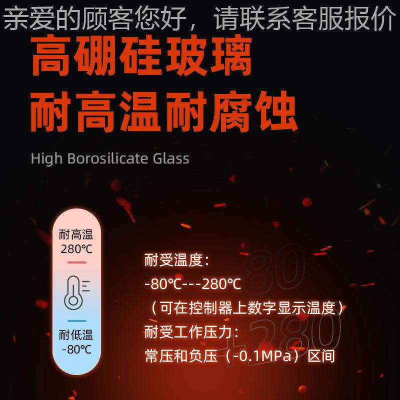 层玻璃应釜实验室一体式型单电小加热高温真空萃取1L - 反DS/F10