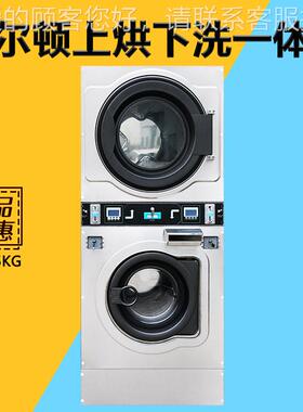 加工定制1 公斤上烘下洗自助投XTH-12币卡洗衣机 酒店2商用洗刷涤