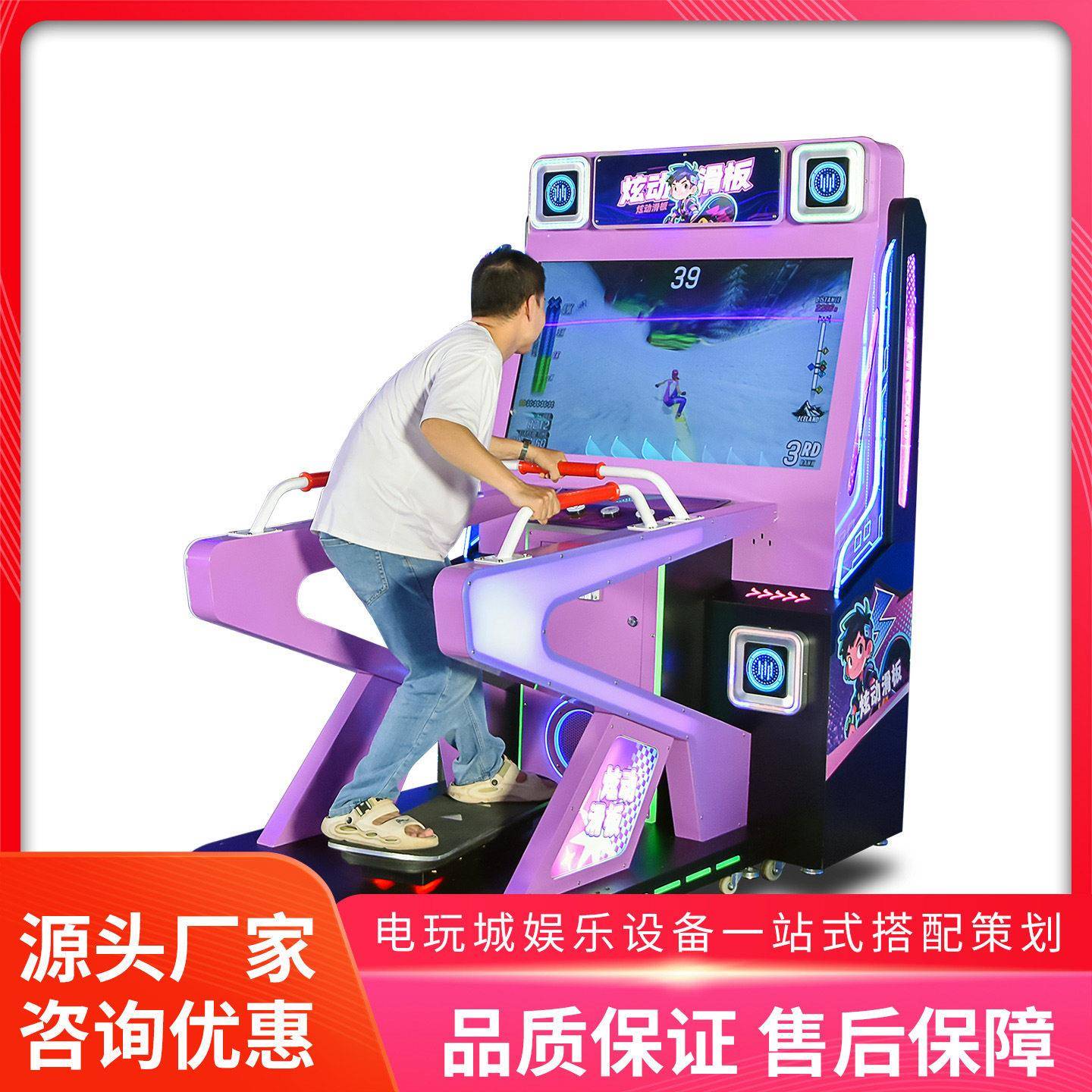 美之星大型体感滑板滑雪模拟游戏机室内运动体验设备商用活动暖场