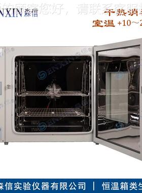 【森X信】-供毒应GR-02GRX-02A干A热消箱