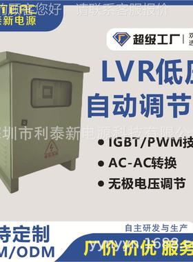 农网电压低至150V VR压器20-40mLs极LVR-0.22速升调压至-220V专业