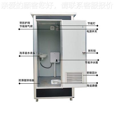 简易卫生间流动公洗手间户外淋厕TDE地房工厕所冲浴凉房移动厕所