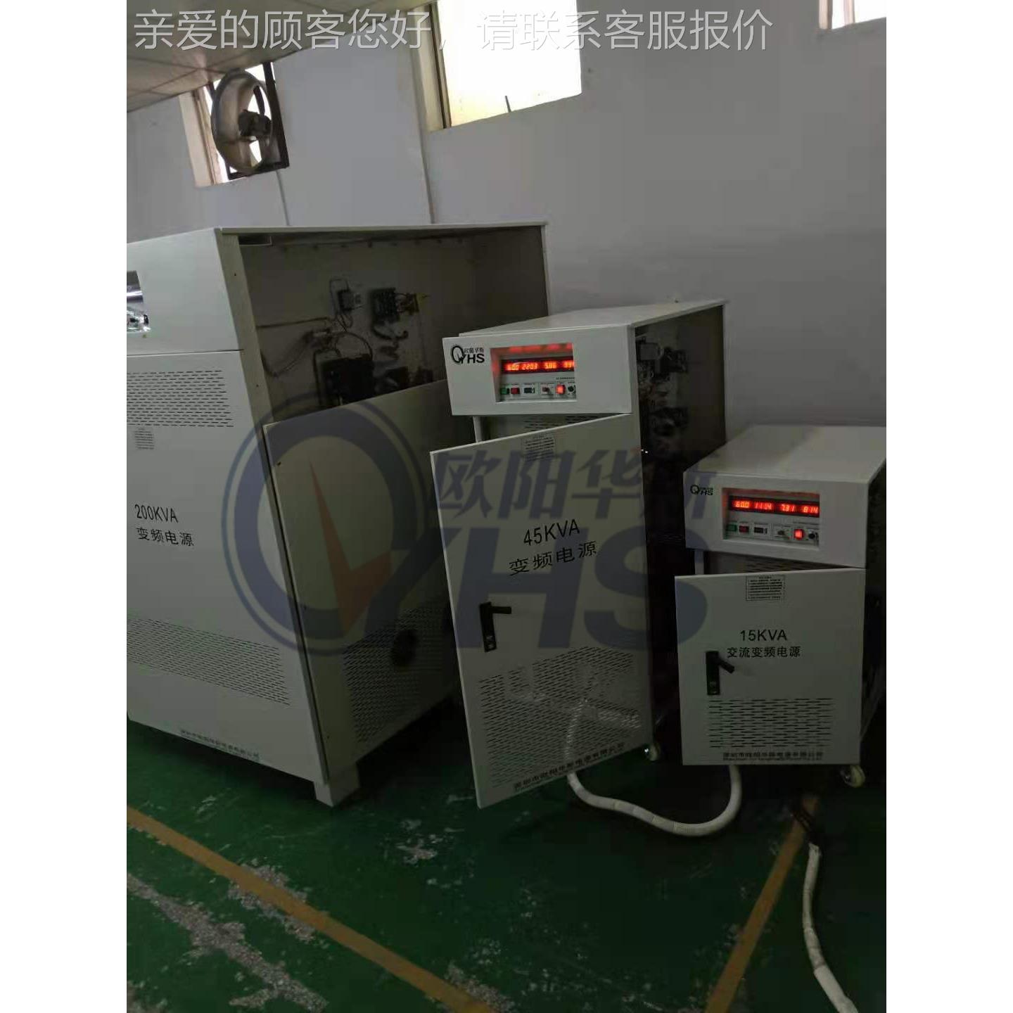 三相4OYHS-9835KA变频源电V和三相1设5KVA变频电源出货湖州，测试