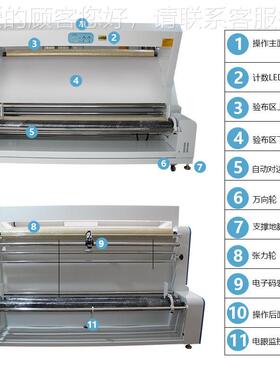 厂家销精度IJD-888B888B利维款针织面料无张直力自动纠对边偏验布