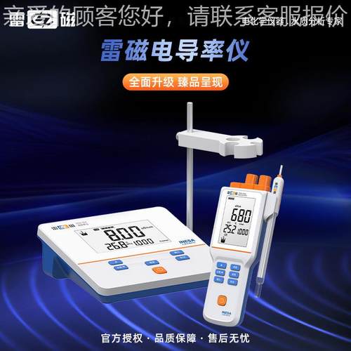 DDS-11A 037 DDS-307AA07A DDSJ-307F 电导率检测试3仪 台式电导