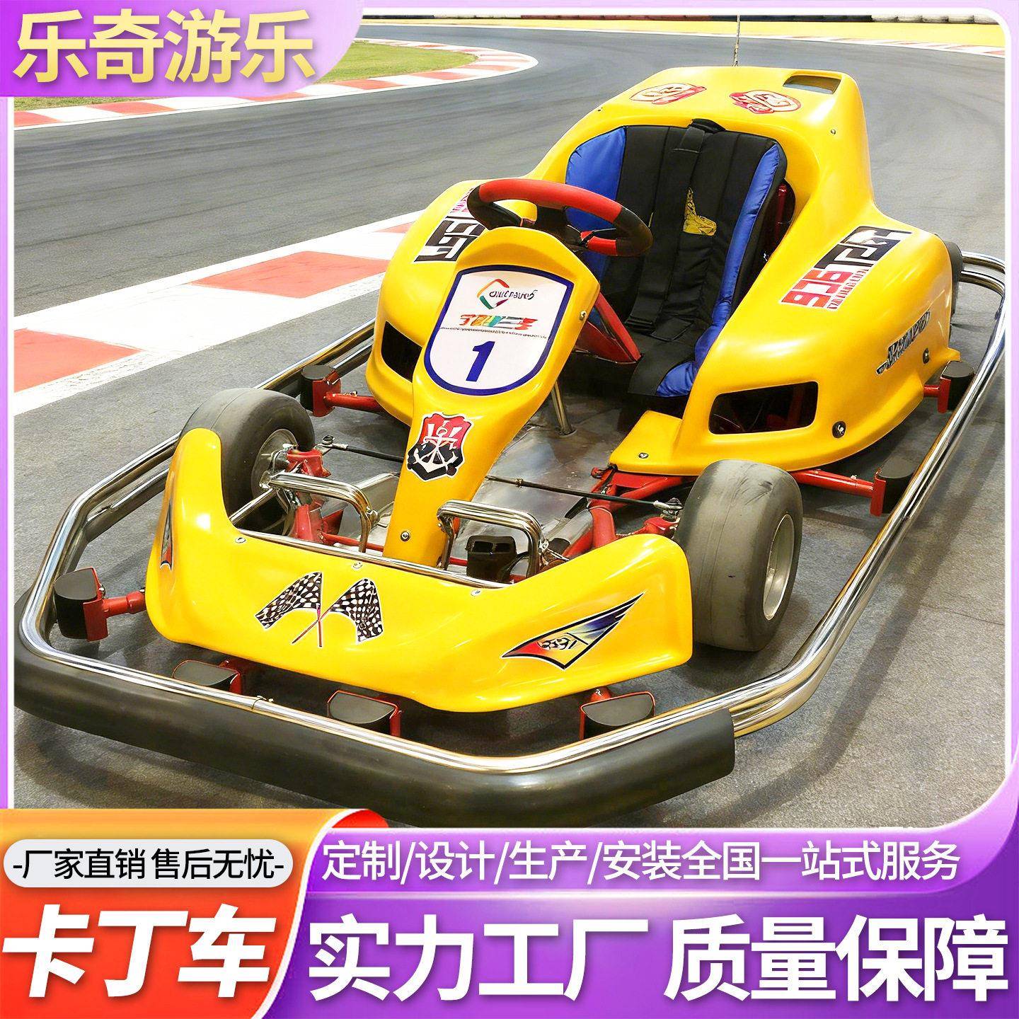 电双人赛道竞技燃油卡丁车人卡丁车四轮漂移卡丁车游乐设备