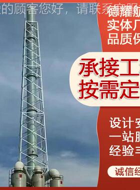 烟筒塔 97192加工钢烟囱构铁塔架支架塔 火炬塔烟筒塔烟结筒仿生