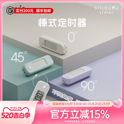 SONIC索尼克棒式计时器