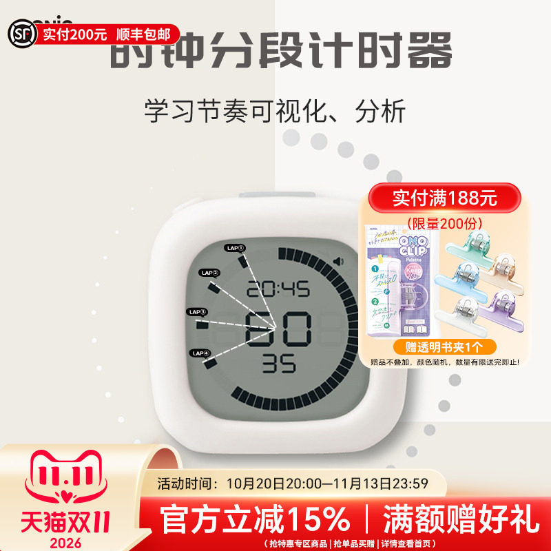 日本SONIC索尼克时钟分段计时器可视化儿童时间管理器中小学生作业学习考试桌面秒表定时器文具礼物