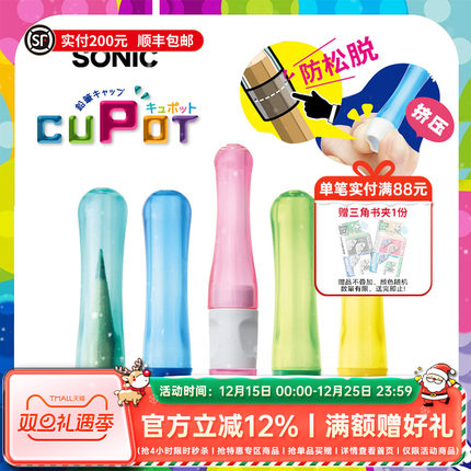 日本SONIC索尼克防脱落弹性铅笔帽加握笔器铅笔套橡胶不易开裂笔帽小学生可爱彩色笔盖铅笔头加长延长器笔盖