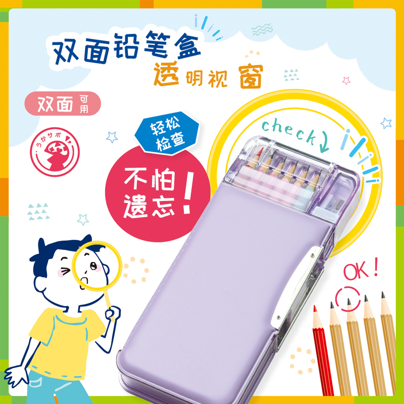 SONIC索尼克透明视窗文具盒