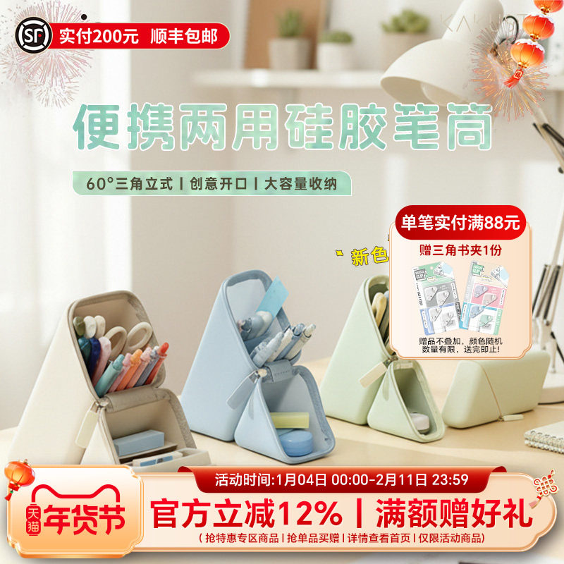 日本SONIC索尼克桌面便携式两用硅胶笔筒笔袋拉链开口创意男女学生大容量铅笔盒多功能笔盒文具盒