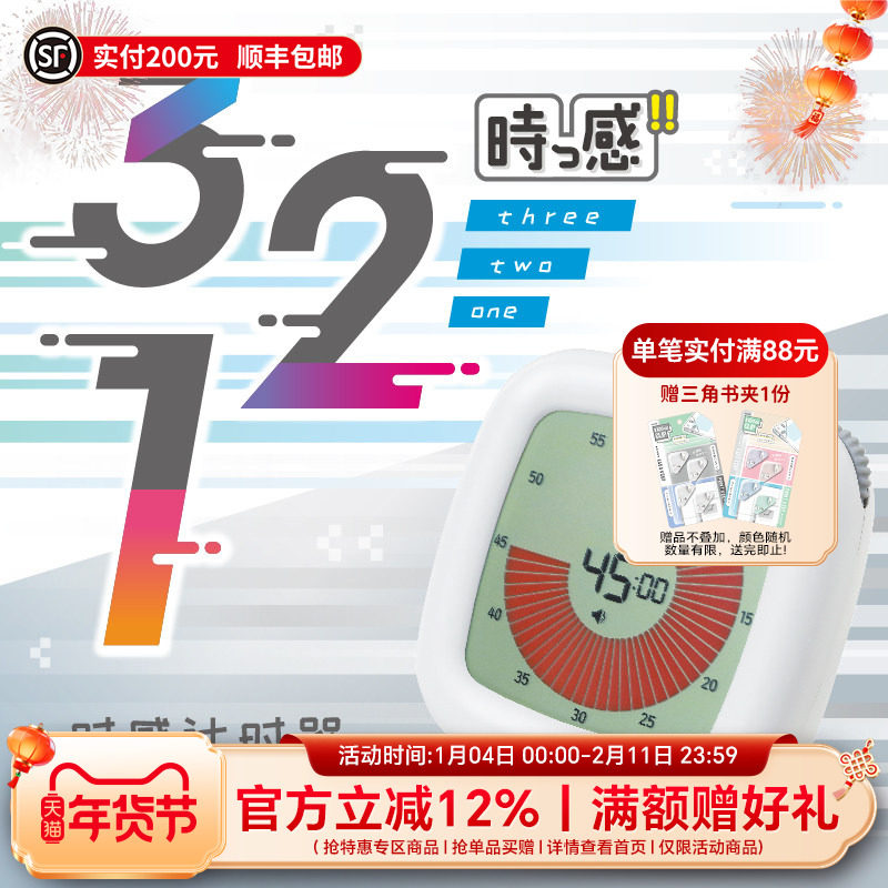 日本SONIC索尼克可视化计时器儿童时间管理器中小学生作业学习考试桌面秒表定时器文具礼物,文具电教/文化用品/商务用品,时间管理器/自律打卡器,淘宝优惠券,粉丝福利购,淘宝优惠卷